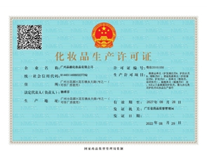 Production license